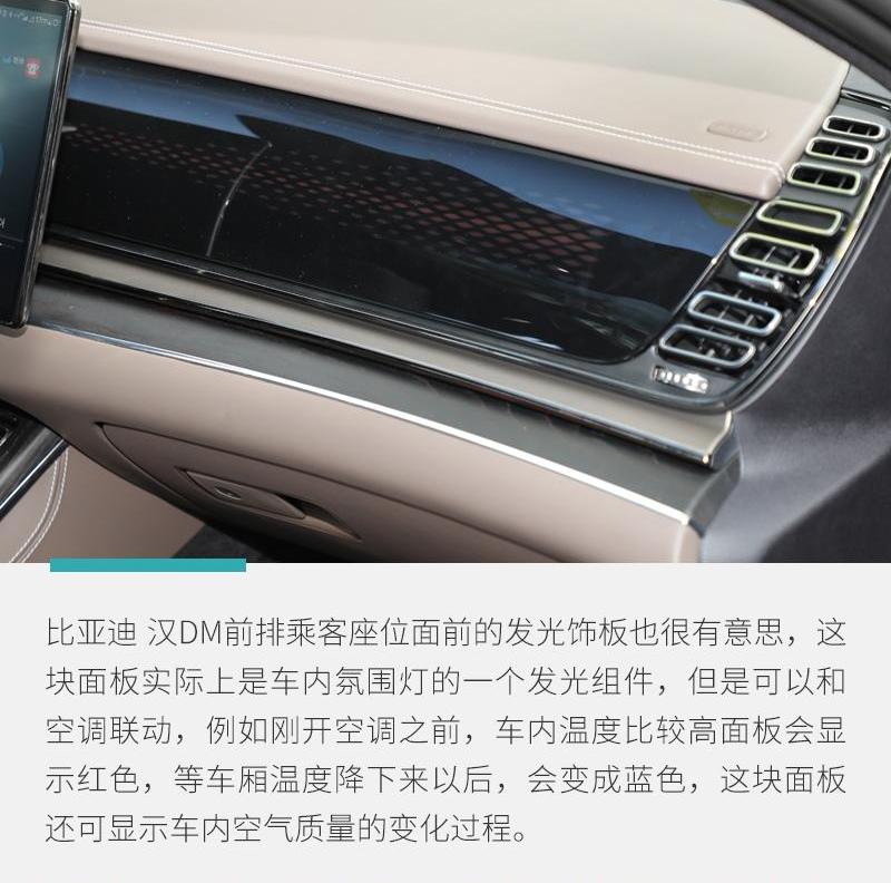比亚迪,汉,现代,理念