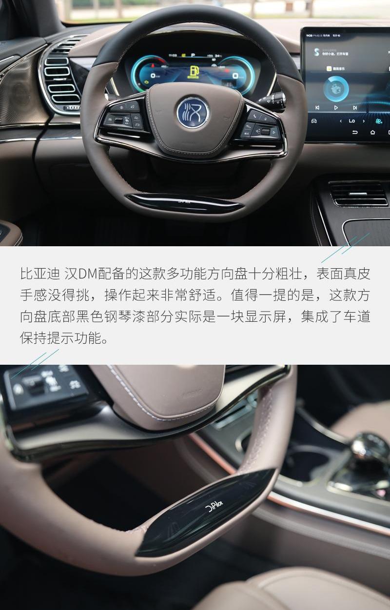 比亚迪,汉,现代,理念
