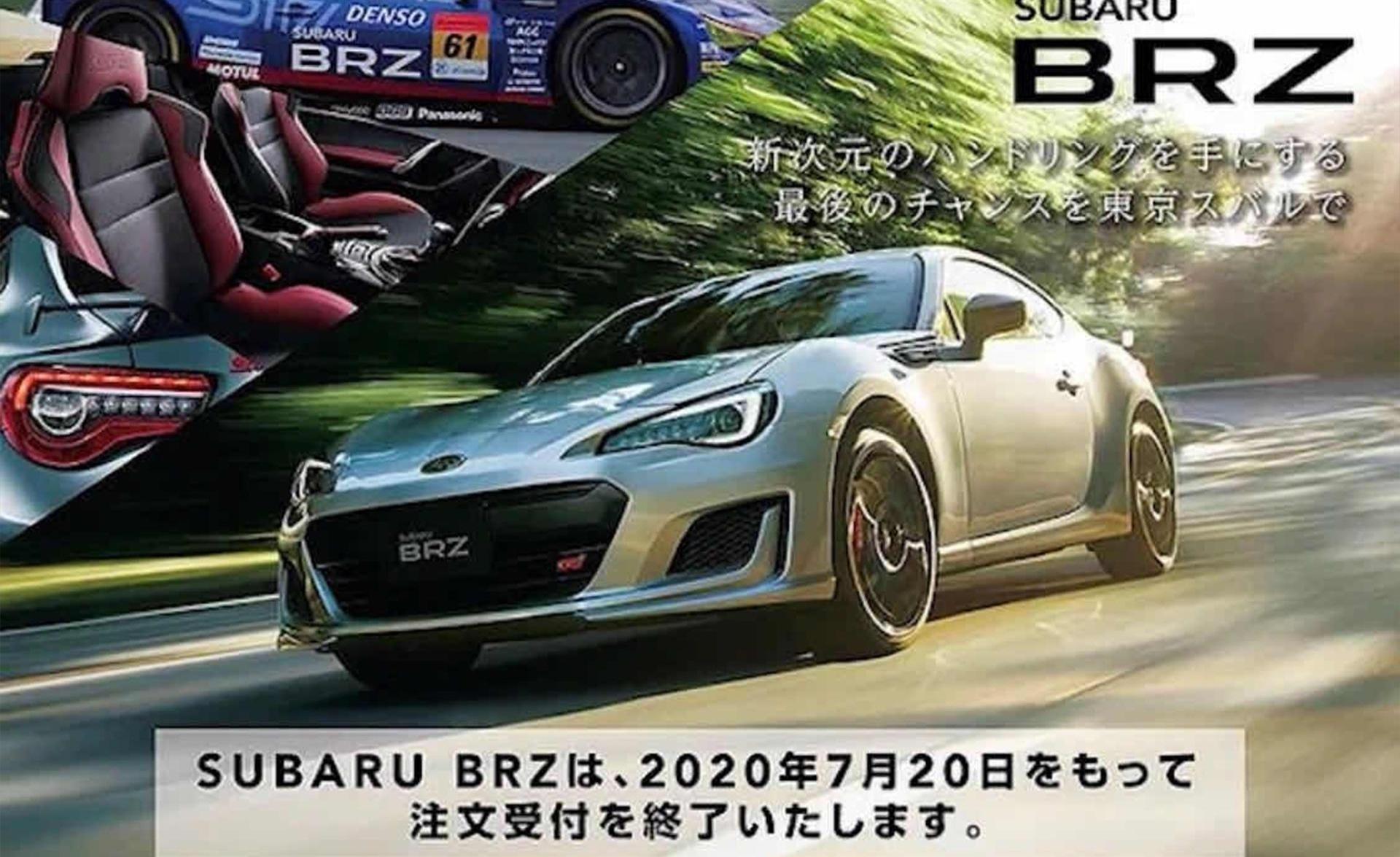 斯巴鲁,丰田,斯巴鲁BRZ
