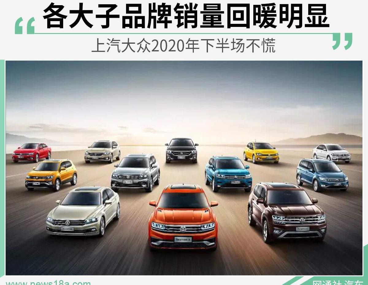 大众,奥迪,途岳,斯柯达,明锐