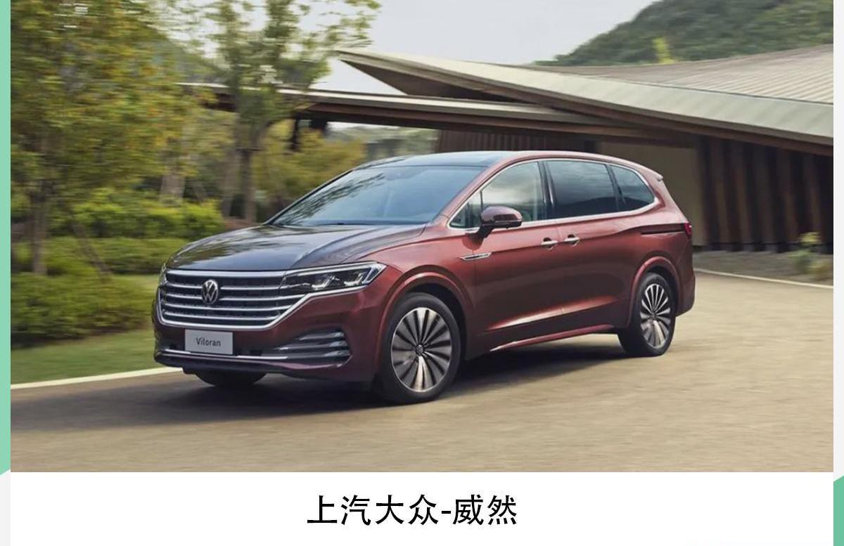 大众,奥迪,途岳,斯柯达,明锐