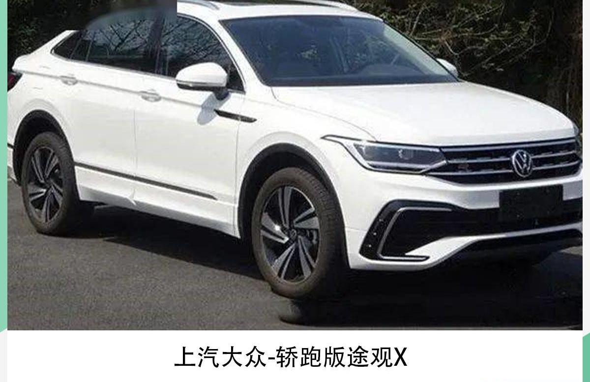 大众,奥迪,途岳,斯柯达,明锐