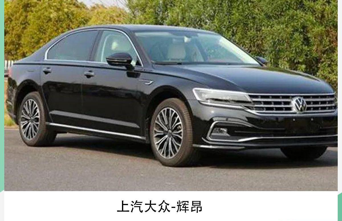 大众,奥迪,途岳,斯柯达,明锐