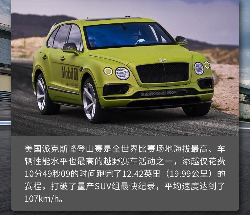 添越,宾利,欧陆,飞驰