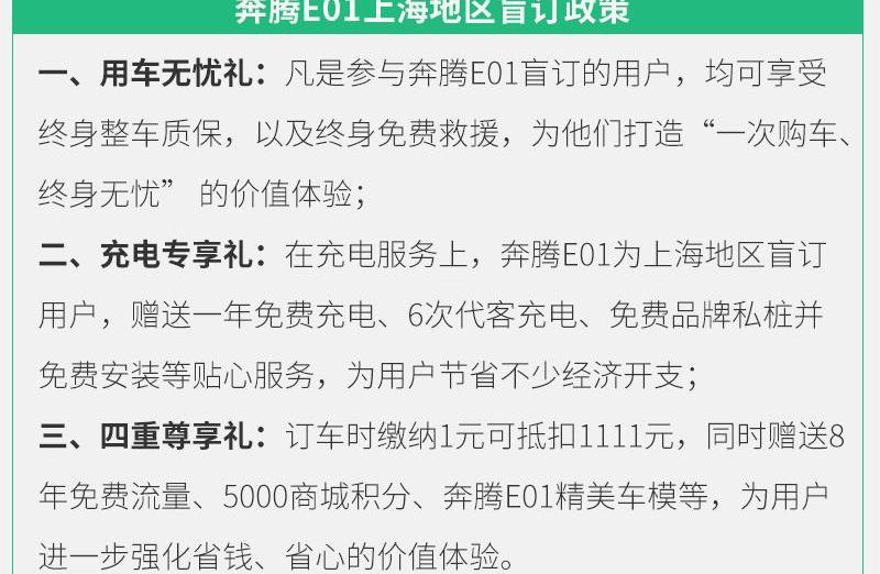 奔腾,一汽,奔腾E01,奔腾T77,奔腾B70