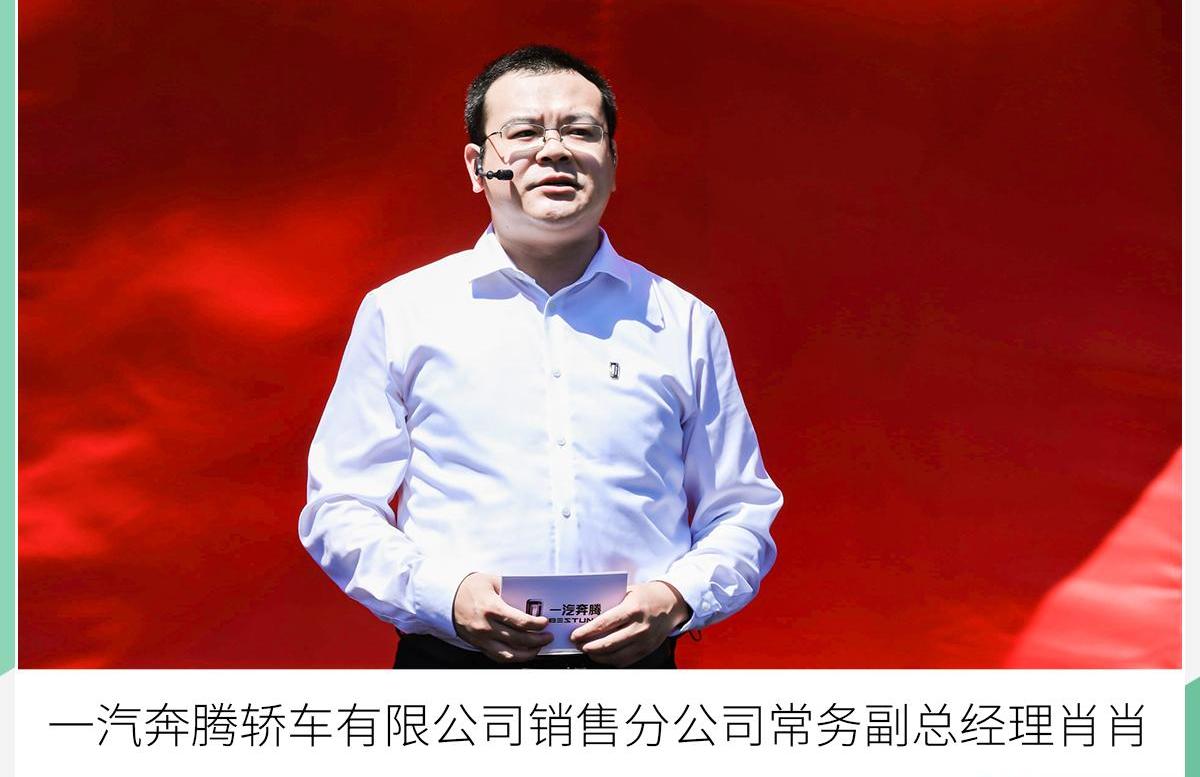 奔腾,一汽,奔腾E01,奔腾T77,奔腾B70