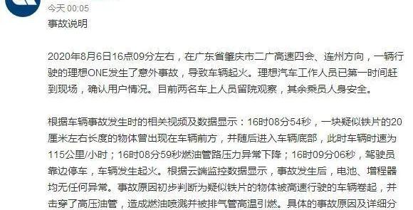 理想汽车,理想ONE,发现