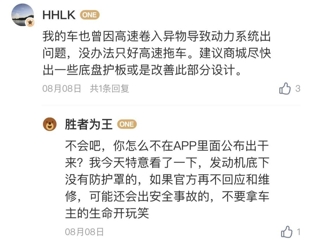 理想汽车,理想ONE,发现