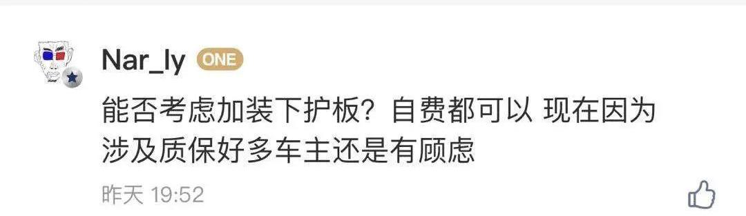 理想汽车,理想ONE,发现