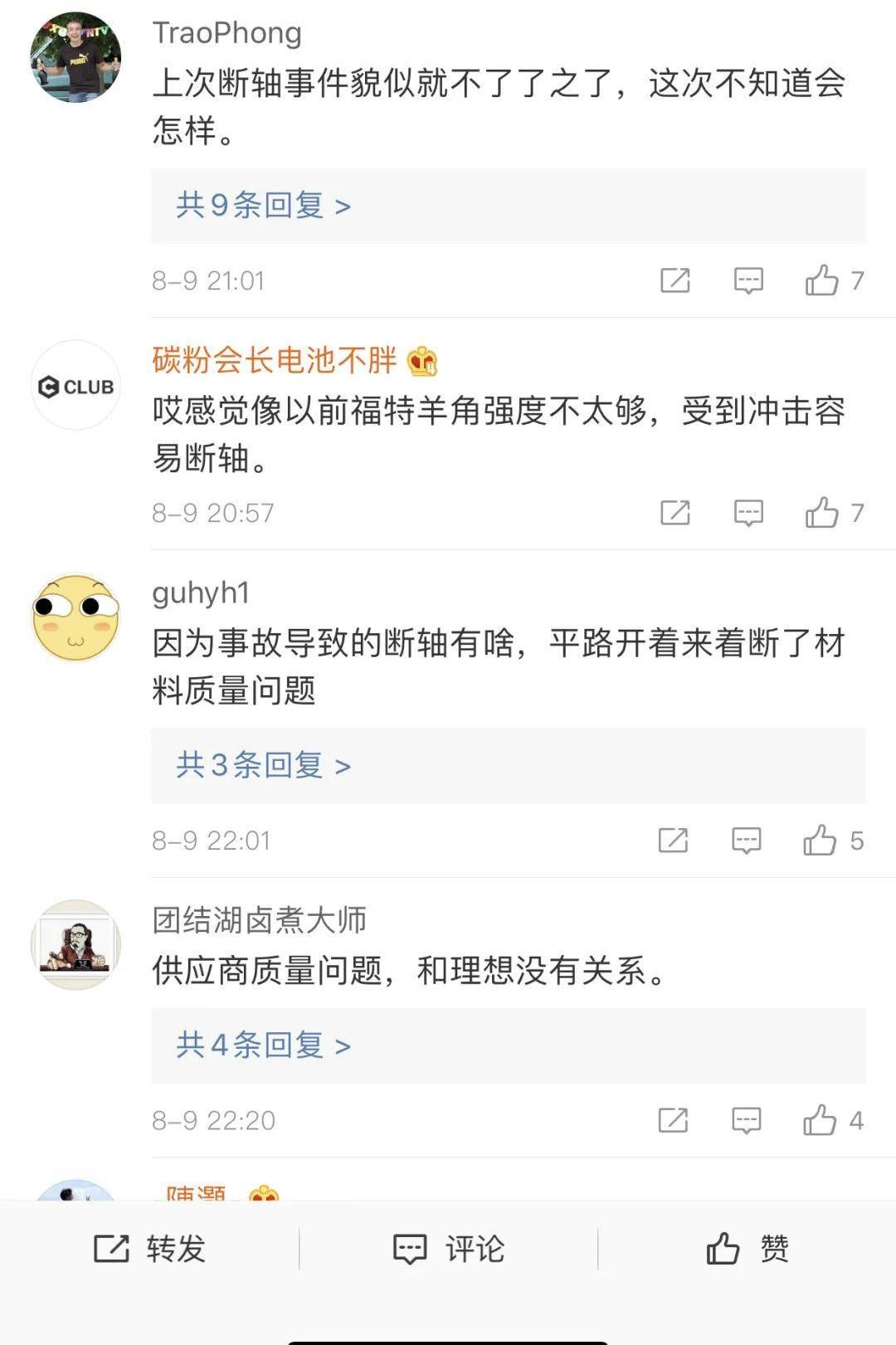 理想汽车,理想ONE,发现