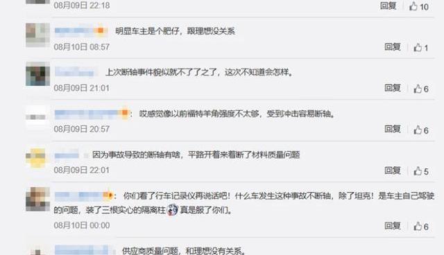理想ONE,理想汽车,大众