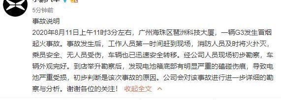 小鹏,小鹏G3,发现,比亚迪