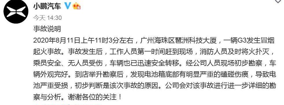 小鹏,发现,北京,理想汽车,理想ONE