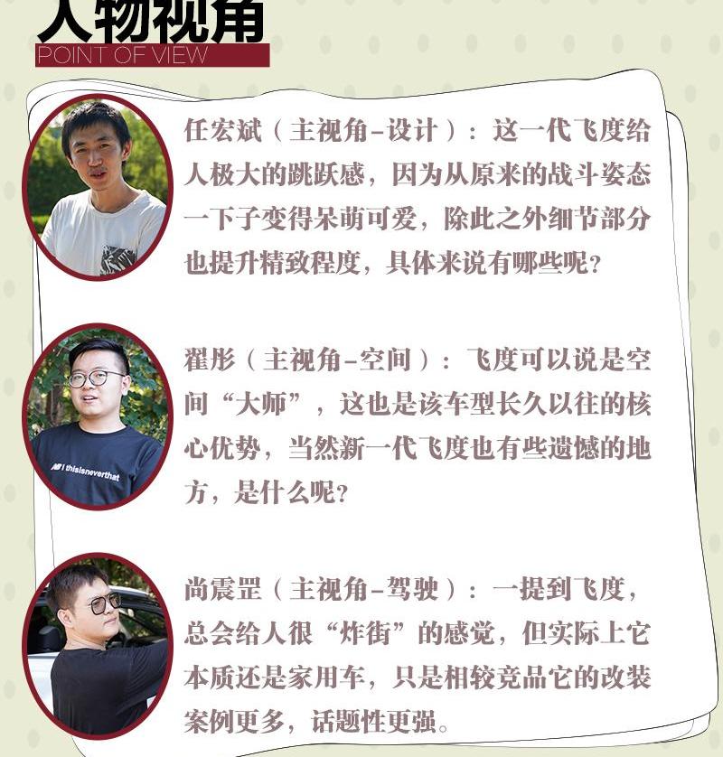飞度,炮