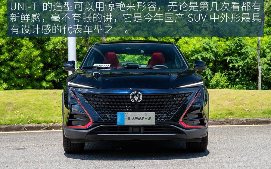 鲸,长安,长安UNI-T