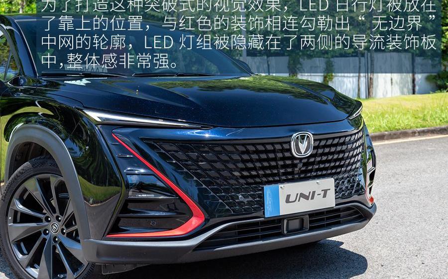 鲸,长安,长安UNI-T