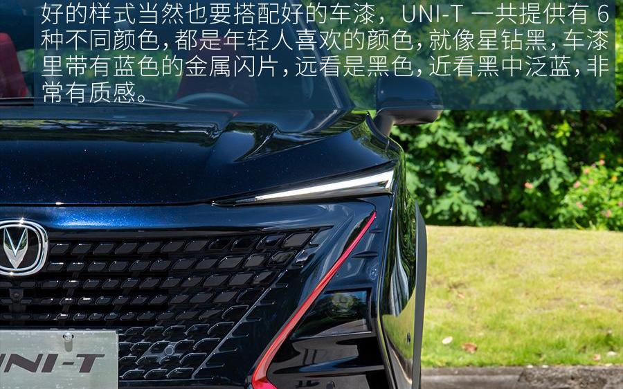 鲸,长安,长安UNI-T