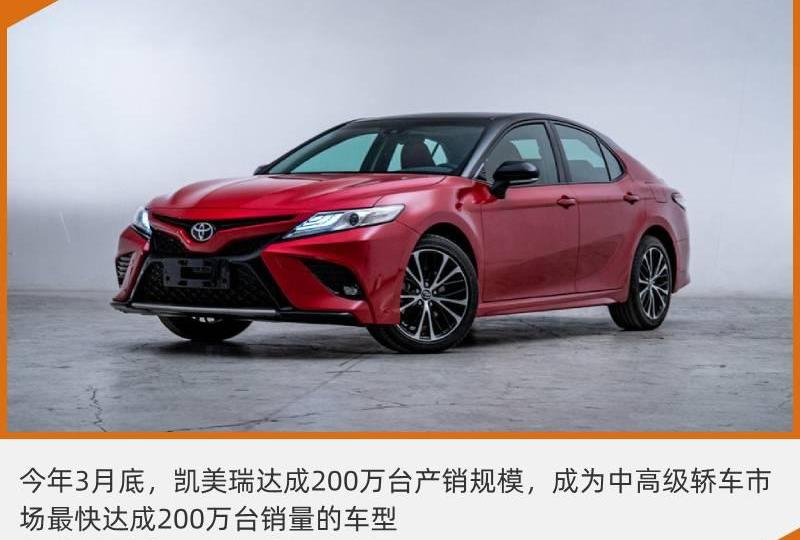丰田,凯美瑞,雷凌,威兰达,汉兰达