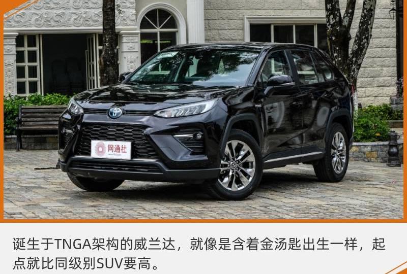 丰田,凯美瑞,雷凌,威兰达,汉兰达