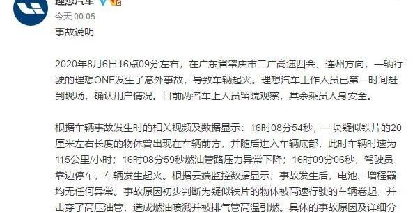 理想ONE,理想汽车