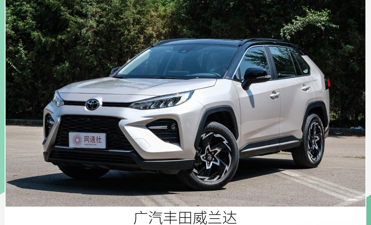 丰田,威兰达,凯美瑞,雷凌