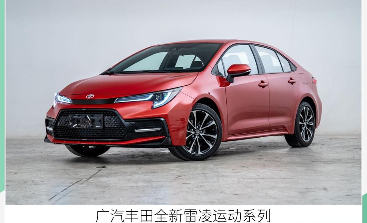 丰田,威兰达,凯美瑞,雷凌