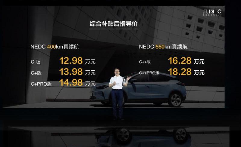 几何C,几何汽车,吉利汽车,鲸