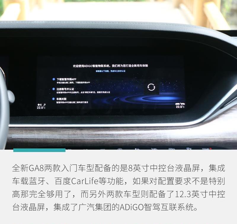 广汽传祺