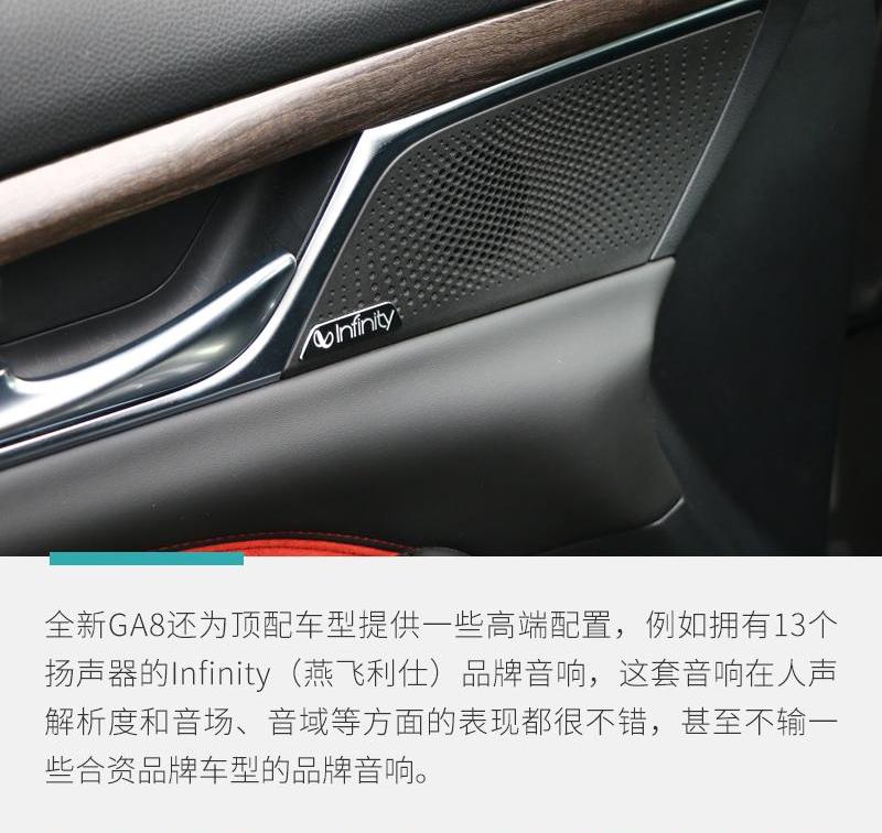 广汽传祺