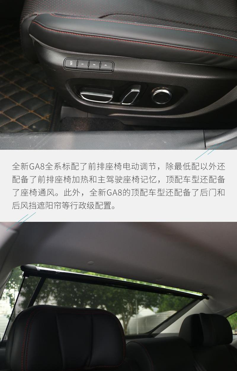 广汽传祺