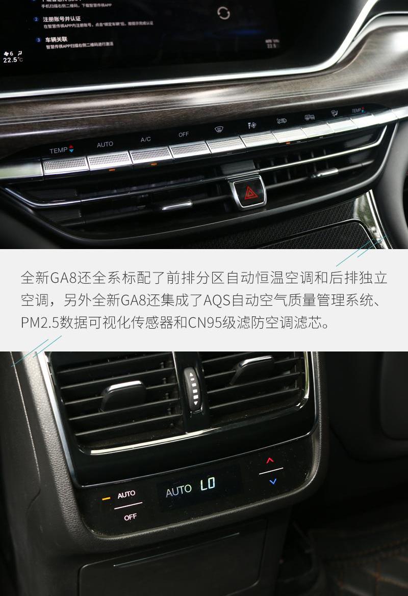广汽传祺