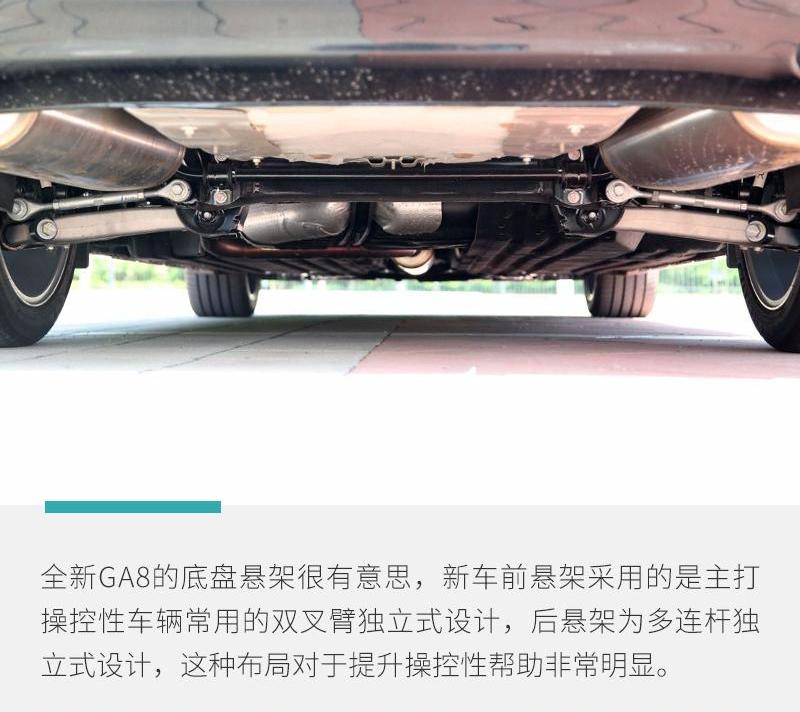 广汽传祺
