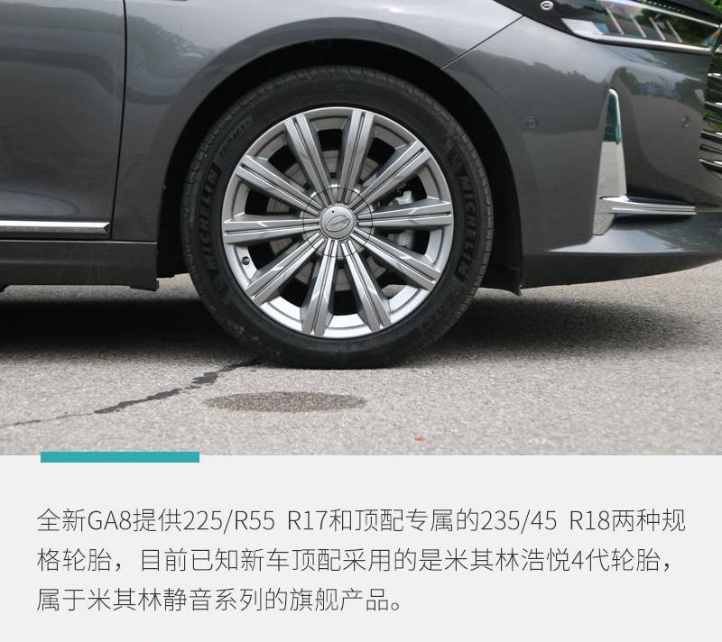 广汽传祺