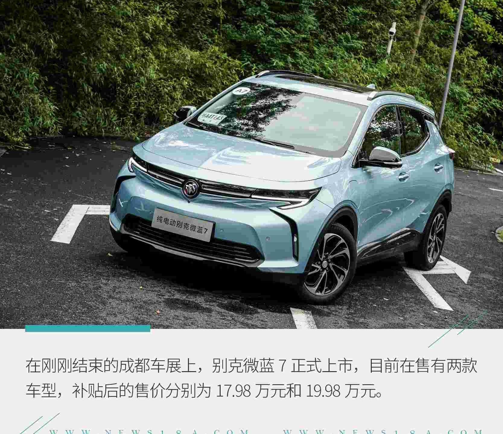 微蓝7,别克,现代