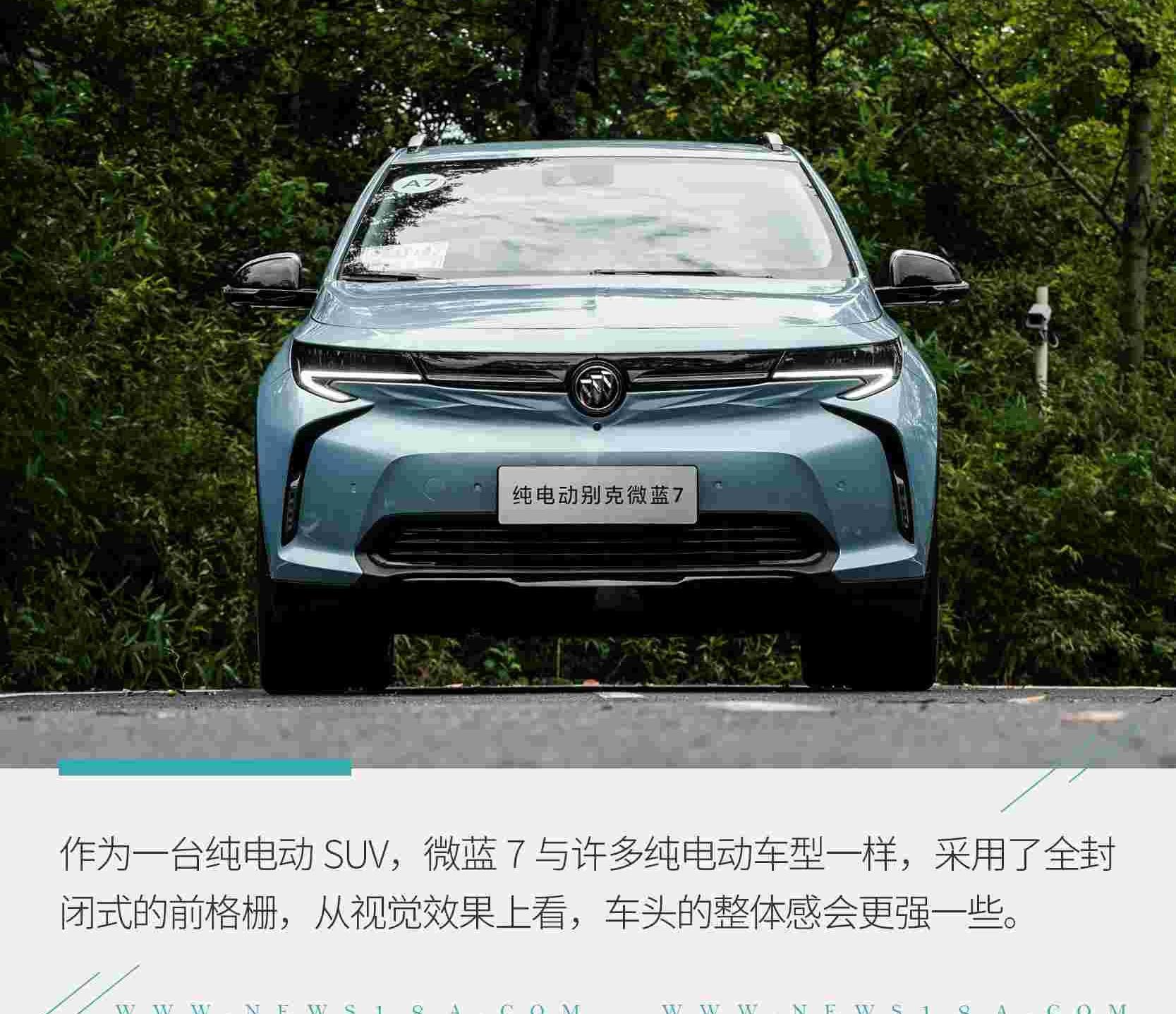 微蓝7,别克,现代