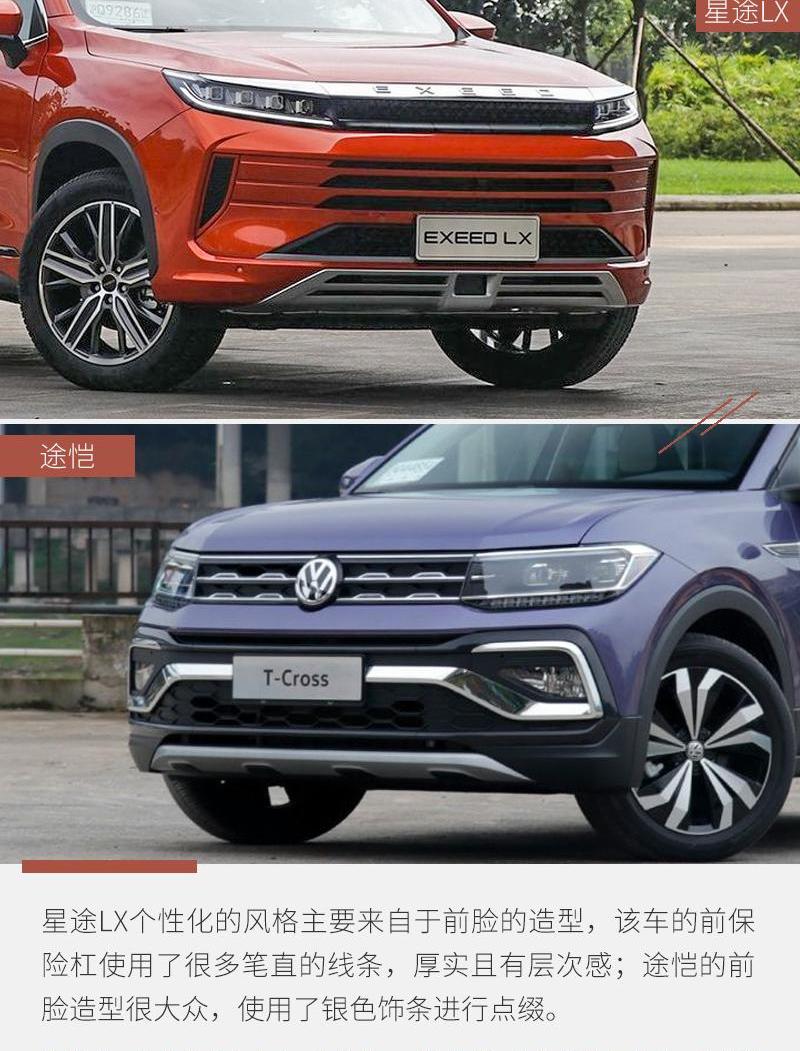 星途,大众,DS,发现