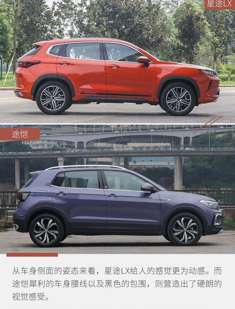 星途,大众,DS,发现