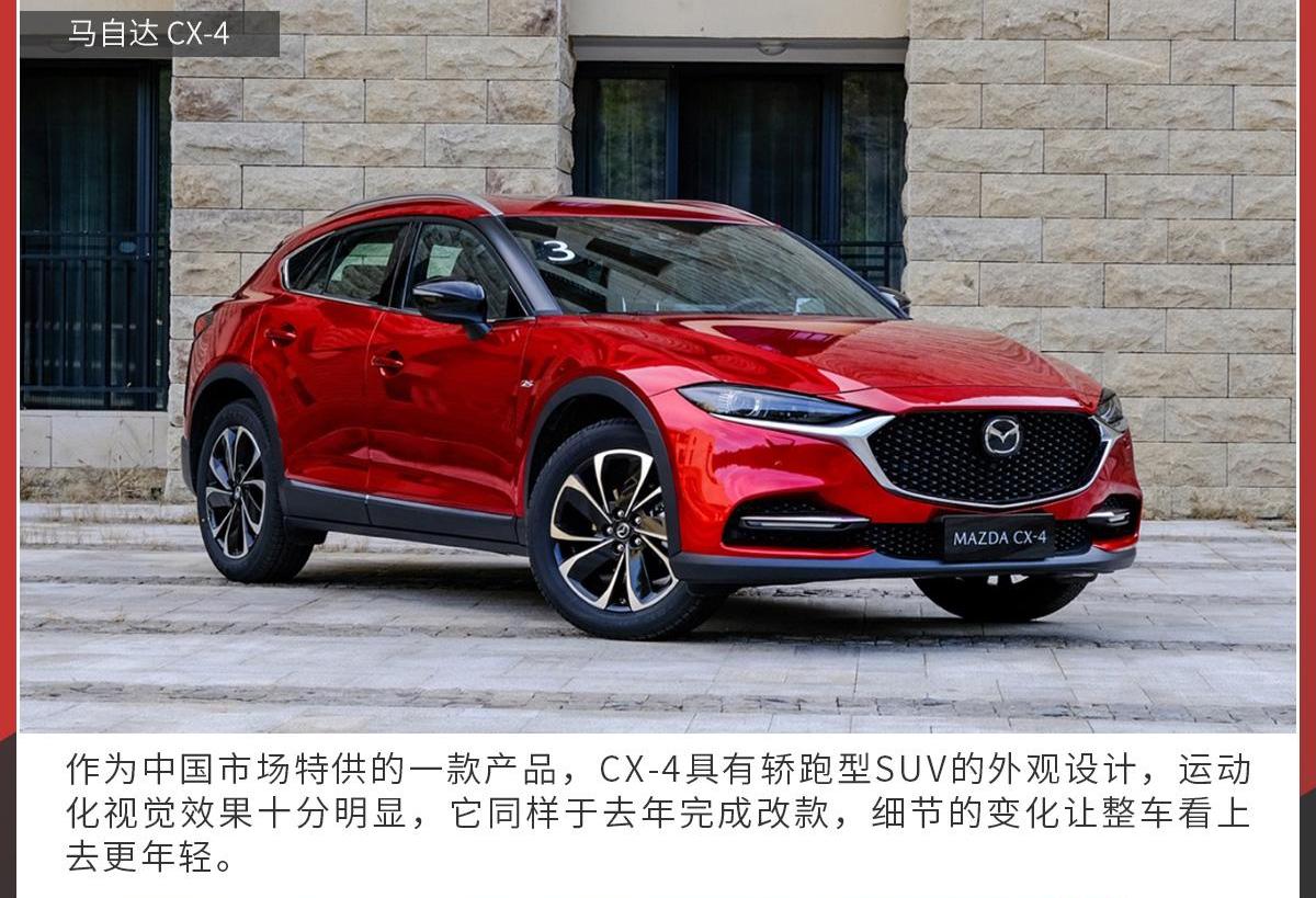 马自达,长安,马自达CX-30,一汽