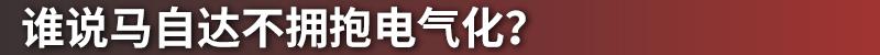 马自达,长安,马自达CX-30,一汽