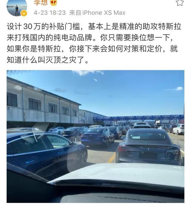 特斯拉,Model 3,比亚迪,北京,奔驰