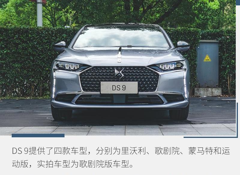 DS,DS 9,大众,DS 7