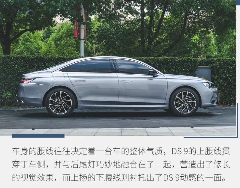 DS,DS 9,大众,DS 7