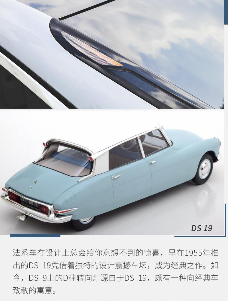 DS,DS 9,大众,DS 7
