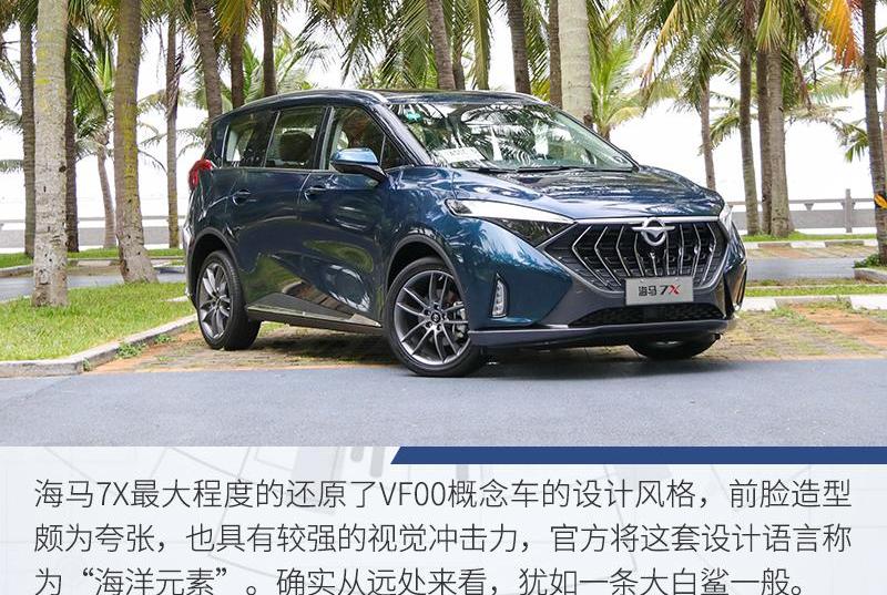 海马,海马7X,长安,长安欧尚,海马8S