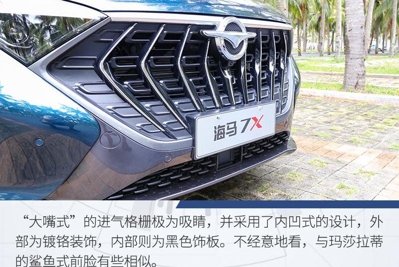 海马,海马7X,长安,长安欧尚,海马8S