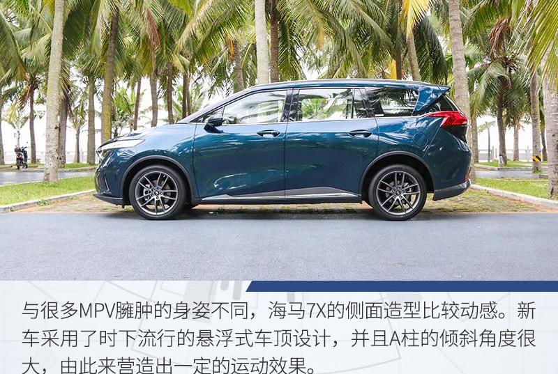 海马,海马7X,长安,长安欧尚,海马8S