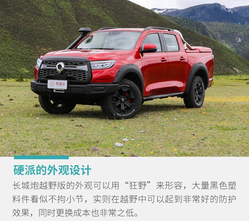 长城,炮,高尔夫,坦克,现代