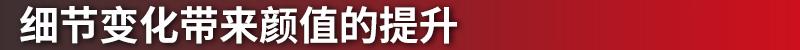鲸,锐程CC,长安,发现