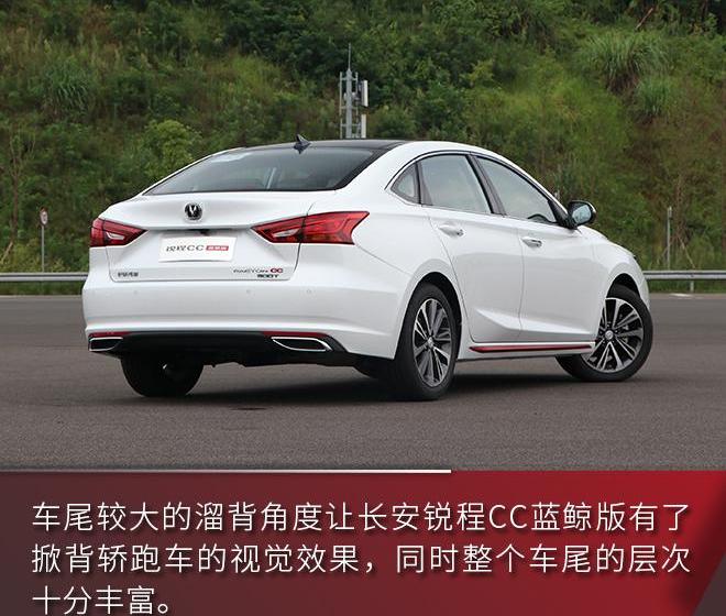 鲸,锐程CC,长安,发现