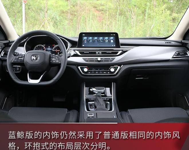 鲸,锐程CC,长安,发现